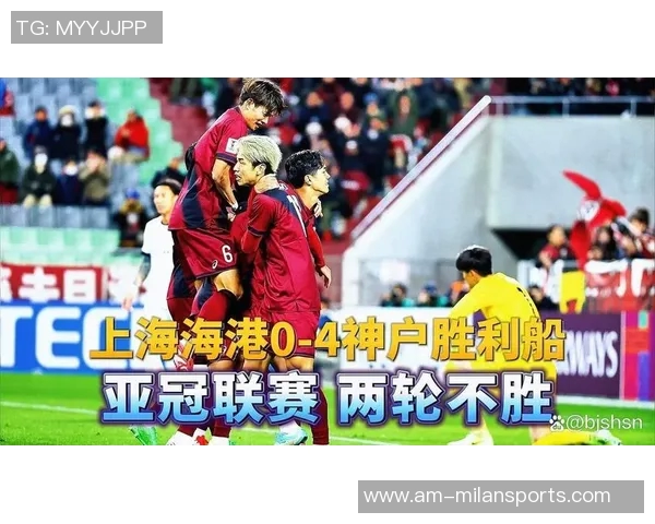 留力联赛中超前两强海港蓉城亚冠轮换失利射正次数仅为两次